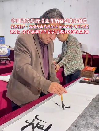 生肖纳福 #摆件 #生肖 #纳福进宝