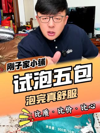 李时珍泡脚包,都是草本成分,没有乱七八糟的东西,晚上睡前泡一下都老得劲了,现在到手还很合适! #泡脚包 #草本泡脚包 #泡脚