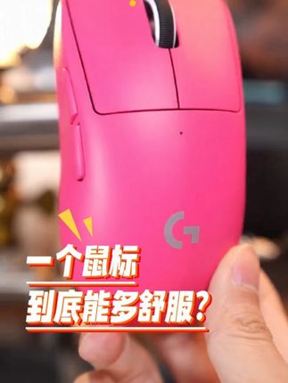职业选手的作弊器?GPW3代上手即巅峰! GPW三代#GPW三代 #好物推荐 #游戏外设 #数码科技