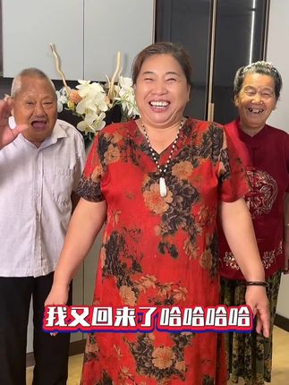 我闫红梅又回来啦!……@蓓蕾的幸福生活 #蓓蕾大姑姐 #闫振合
