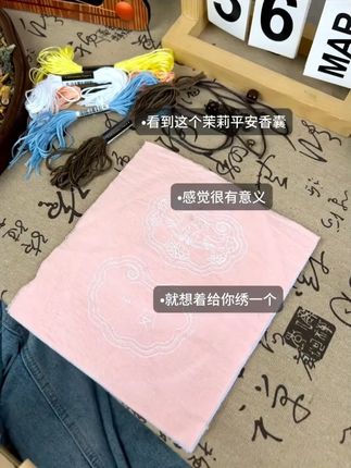 茉莉花刺绣香囊挂件手工diy材料送男朋友创意生日礼物#香囊挂件 #手工diy #生日礼物 #茉莉花香囊 #创意礼物