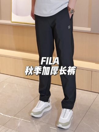 兼顾美观与舒适,FILA长裤久坐也不会产生褶皱。#显高显瘦显腿长 #百搭裤子 #男士休闲裤 #品质男装 #商务休闲