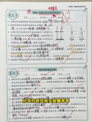 初三重中之重就是抓好化学,每天让孩子默写一页化学核心知识单,化学考试简单的就像抄答案#学霸秘籍#初三化学#九年级化学#家长必读