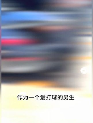 保养无需等待 出杆即刻丝滑#水栖木 #球杆保养 #台球杆丝滑喷剂 #清洁保养护剂 #台球杆防开裂养护剂