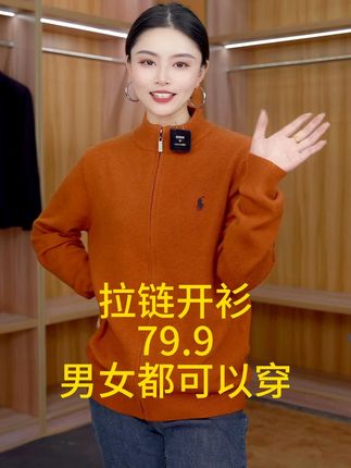 针织开衫毛衣 花两位数的价格,带走三位数的品质,穿出四位数的气场!秋季新款羊毛开衫,好看好穿#九鹿豹#羊毛开衫#开学基础开学的vlog就不基础