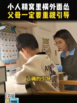 父母一定要读读这本《做孩子的理想型父母》,学会正确的育儿方法,孩子长大会感激你#育儿#家庭教育#家长必读