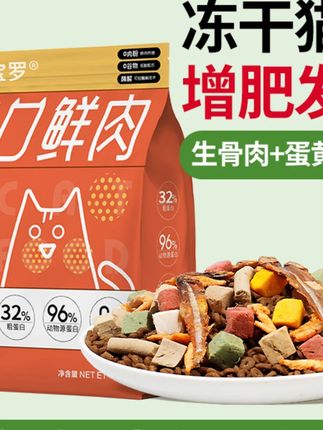 #新手养猫 #萌宠好物 #猫粮推荐  #平价猫粮推荐 #圣宝罗猫粮  圣宝罗全价猫粮冻干猫粮12拼猫粮成猫幼猫通用猫粮推荐性价比高