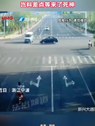 女子骑电动占机动车道等红灯岂料差点等来了死神(冰)