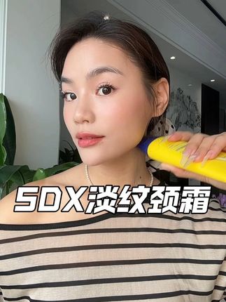 爱熬夜刷手机 还有宝妈们一定要早早保养起来 白白嫩嫩的脖子谁能不爱呢#淡纹紧致 #颈霜 #颈部护理 #颈霜推荐