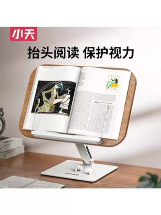 小天阅读书架儿童阅读看书写字绘画桌面落地便携式可折叠升降支架 #阅读书架 #儿童学习 #可折叠 #升降书架 #桌面支架
