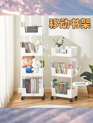 【Maggie甄选】移动书架带轮桌边置物架简易阅读绘本玩具零食收纳柜#移动书架 #置物架 #收纳柜 #桌边用品 #Maggie甄选