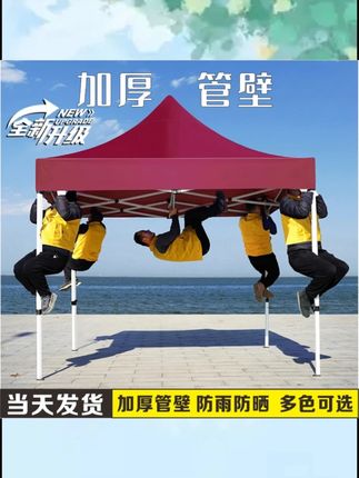 #黄子韬 #黄子韬推荐 #黄子韬直播 户外帐篷广告伸缩式折叠遮阳大伞四脚伞棚子停车防雨棚四角摆摊用#四脚折叠帐篷 #帐篷