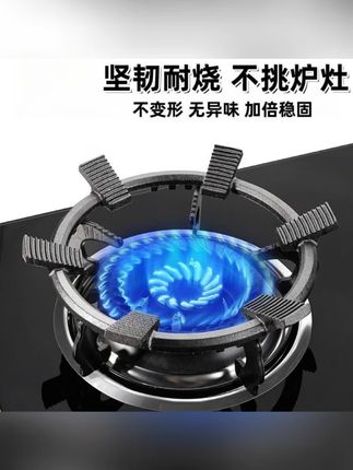 煤气灶防滑架子铸铁辅助家用防滑支架子天然气燃气灶架炉灶架通用#煤气灶架子 #防滑支架 #家用好物 #铸铁材质 #通用架子