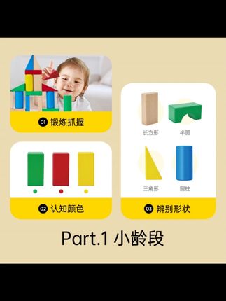 Hape40粒创想启蒙积木木制拼搭益智玩具宝宝早教游戏1-3岁E7364#宝宝积木 #早教玩具 #木制积木 #Hape玩具 #益智游戏