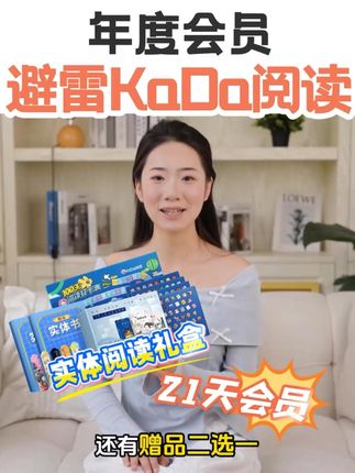 3-6岁孩子的家长千万要避雷KaDa阅读‼️不然我怕孩子爱上 #KaDa阅读 #kada阅读会员 #KaDa阅读svip #儿童阅读 #阅读工具