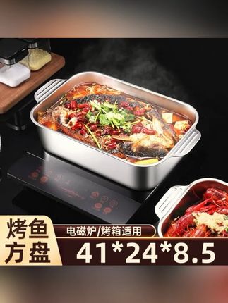 鱼盘【长41*宽24*高8.5】不锈钢盘烤鱼盘蒸盘烤盘涮烤肉方盘 烧烤盘#不锈钢鱼盘 #多功能烤盘 #厨房用具 #烤鱼盘 #蒸盘