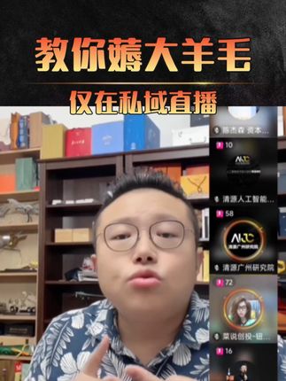 老陈带你薅羊毛 #薅羊毛 #薅羊毛的快乐 #薅羊毛的快乐就这么简单 #薅羊毛专业户 #赚钱