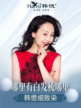 鬓角发根长出来,只补染发根白发位置就可以了,这个小梳子就很好的补染到位#韩愢细致染#国货