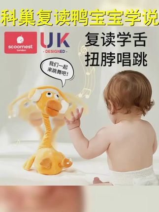 科巢复读鸭毛绒阿贝贝玩具婴儿学说话宝宝娃玩偶会说话鸭子安抚 #儿童玩具 #宝宝玩具 #科巢复读鸭 #宝宝毛绒玩具 #宝宝阿贝贝