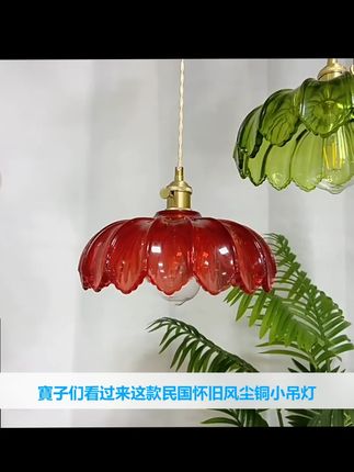 民国风纯铜小清新吊灯