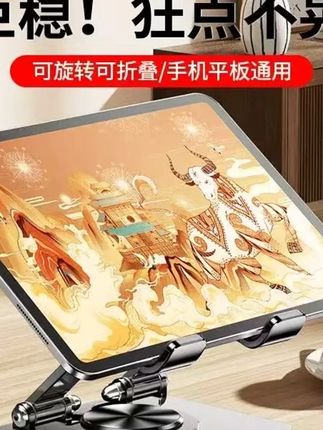平板支架桌面ipad通用全金属可旋转支架镂空散热可折叠懒人支架#平板支架 #全金属 #可旋转 #可折叠 #散热支架
