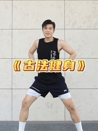 嘉奇运动有氧健身(早8:25晚6:25)