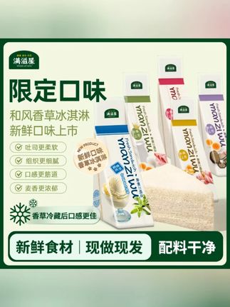 日式手工三明治新鲜现做新口味香草冰淇淋吐司早餐-生吐司#日式手工三明治 #日式三明治 #手工三明治 #手工三明治推荐 #日式三明治推荐