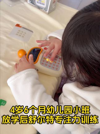 4-12 岁娃训练专注力❗❗舒尔特方格机闭眼入 80张专业进阶题卡,包含数字、图形、视觉、听觉、汉字、算式等等多种玩法题型,孩子怎么玩都不会腻,还能全方位锻炼孩子的✅专注力、✅观察力、✅记忆力!,-,#艾蒙岛 #艾蒙岛舒尔特 #艾蒙岛早教机 #专注力训练