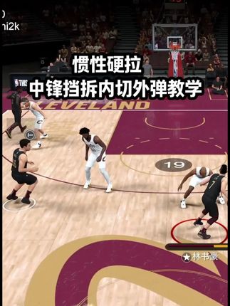 2kol2 五外必学的一招 惯性硬拉 中锋挡拆内切外弹 中锋内切外弹,幽灵f切,硬拉地脚战术跑位打断, a切外弹都#游戏2k 是通过传球的一瞬间摁死方向键来实现的,让球员去哪就摁死哪的方向