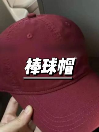 新品soul刺绣棒球帽鸭舌帽大帽檐百搭显脸小休闲韩版ins软顶 #刺绣棒球帽 #大帽檐 #显脸小 #韩版帽子 #软顶鸭舌