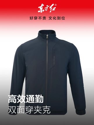 东方红男装 双色双面穿夹克外套 高级有质感 #东方红男装 #双面穿夹克外套 #男士外套