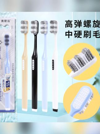YOUSIJIE/优思洁螺旋丝硬毛牙刷波浪型刷丝独立牙刷洁牙深层清洁#优思洁牙刷 #深层清洁牙刷 #波浪型刷丝 #独立牙刷 #洁牙好物