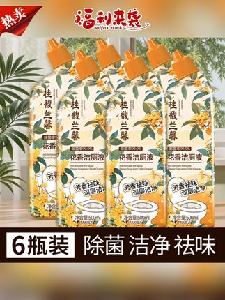 洁厕灵推荐#洁厕灵 #花香洁厕灵 #马桶洁厕灵 #除臭洁厕灵 #留香洁厕灵 洁厕剂6瓶装卫生间花香清洁剂除臭留香持久马桶洁厕灵家用P
