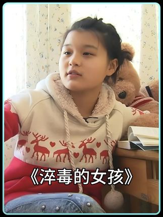 人生从来没有一成不变的困境,每段磨砺都在为未来积蓄能量 #纪录片解说 #真实故事 #变形计