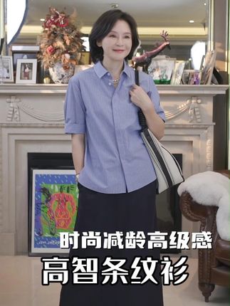 三妈家今年夏天最后一款条纹衬衫,区别与国际品牌版型,这款衬衫版型更加适合亚洲女性,不挑身材不挑年纪,人人都能穿的很美的一款高智条纹衫 麻棉色织工艺时尚休闲百搭衬衫上衣#跟电子闺蜜晒红人秋日穿搭 #夏季新款 #衬衫 #休闲减龄穿搭 #品质女装