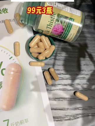 荷柏瑞奶蓟草精华胶囊,助你轻松体验健康生活 #健康养生