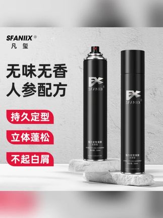 凡玺无味发胶干胶无香型定型喷雾男女士头发造型强力特硬立体蓬松 #定型喷雾 #定型喷雾推荐 #发胶 #无味定型喷雾 #发胶推荐