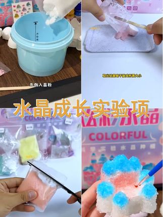 呱比比炫彩水晶生长diy结晶趣味科学实验项链挂坠饰品材料包 #科学小实验 #水晶种植实验 #水晶种植玩具 #玩具 #水晶种植