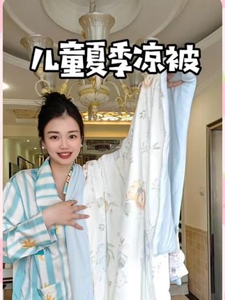爱贝迪拉新款双面婴儿夏凉被夏季凉感小被子小盖毯夏被儿童空调被