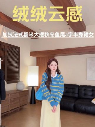 加绒法式糯米大摆秋冬鱼尾裙 #鱼尾裙 #法式穿搭 #温柔风 #精致感穿搭