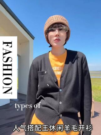 叫搭配王不是没有道理的,怎么搭都好看! 韩彬彬"搭配王"高弹V领显薄休闲百搭慵懒通勤羊毛长袖开衫2453-6@韩彬彬9号早晨7:50分大上新