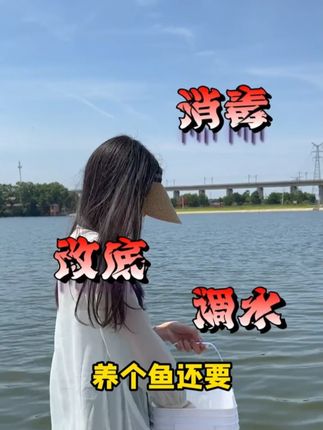 #水产养殖 #养鱼人 #二氧化氯泡腾片 改底,调水,消毒三效合一