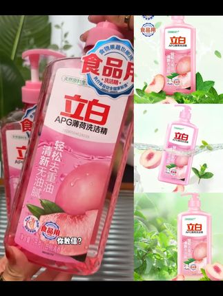 立白APG薄荷洗洁精食品用厨房用, ,#洗洁精 #薄荷洗洁精 #立白洗洁精 #厨房洗洁精 #果蔬餐具洗洁精