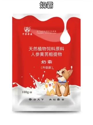 【奶霸】100g/袋 狗狗 猫咪奶水不足 使用奶霸 混合型产品#宠物增奶 #猫狗用品 #奶水不足 #奶霸产品 #宠物护理