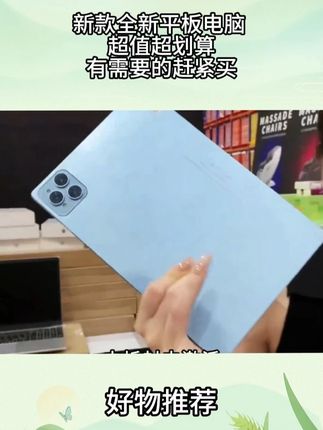 2025新款平板电脑Pad Pro高清大屏全网通商务办公娱乐学习二合一