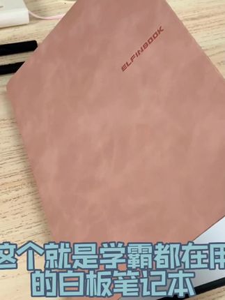 易飞白板笔记本桌面小白板A5可擦写易擦写记事板备忘录学生草稿纸 #可擦白板 #桌面记事 #学生必备 #A5便携 #办公神器
