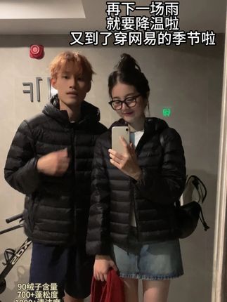 又到了穿网易的季节啦#网易严选羽绒服 #排骨羽绒服 #穿搭 #降温