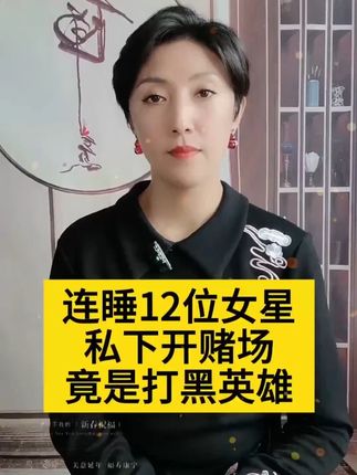 #人物历史故事