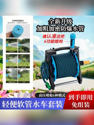免组装6功能喷枪洗车浇花轻便防爆管水车套装多档增压喷头洗车管#喷枪洗车套装 #免组装 #多档增压 #洗车工具 #浇花神器