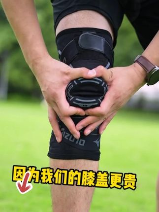 运动护膝不仅可以保护我们的膝盖,还能帮助我们提高运动效果# 护膝 # 护膝护腿 # 膝盖保养  # 膝盖保护
